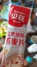 贝氏 燕麦片15包早餐冲饮营养小袋装速溶代餐红枣核桃牛奶黑芝麻糊 15包红枣核桃燕麦片 实拍图