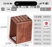 初心乌檀木刀架置物架实木刀具架收纳架可沥水厨房菜刀架厨具架 7个刀槽(可放6mm砍骨刀) 实拍图