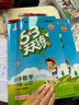 2025秋季53天天练小学数学一年级上册XS西师版五三天天练5 3天天练5.3天天练5·3天天练学霸培优学霸提优 实拍图