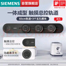 西门子（SIEMENS）旗舰款轨道插座 明装带总控轨道 0.8米带总控开关 黑色 实拍图