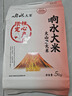 响水火山岩米5kg/10斤 稻花香2号【核心产区限定2万袋】东北大米 实拍图