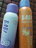 BABI定妆喷雾礼物全肤款pro100ml+防晒喷雾2.0款100ml 实拍图