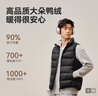 京东京造【air+零压羽绒】轻薄羽绒服男外套冬立领白鸭绒 曜石黑XXXL 实拍图