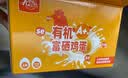 九華粮品A+级有机富硒鸡蛋4枚 净重168g   源头直发 包邮 实拍图