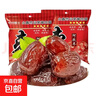 【已售10万+】阿胶枣蜜枣独立小包散装无核金丝蜜枣煮粥零食蜜饯 阿胶枣袋 阿胶枣1袋【尝鲜装】 实拍图