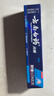 云南白药朗健牙膏祛烟渍清爽薄荷便携装30g（含非卖品标志介意勿拍） 实拍图