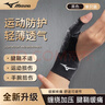 美津浓（MIZUNO）大拇指关节固定腱鞘护腕手腕扭伤腱鞘炎护具鼠标手妈妈手男女 实拍图