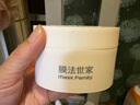 膜法世家美白清洁泥膜100g 深层清洁控油去黑头377美白淡斑涂抹面膜护肤品 实拍图