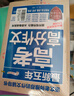最新五年高考满分作文 2025-2026高考满分作文/提升写作能力 从容应对高考（套装2册） 实拍图