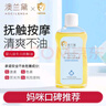 澳兰黛（AOCILENDA）婴儿抚触油新生宝宝推拿按摩橄榄油护肤润儿童面霜护臀膏软化秋冬 山茶抚触油100ML【1瓶】 实拍图