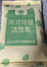 山山除甲醛活性炭除甲醛除味新房去味竹炭包家用装修吸甲醛6000g+4检 实拍图