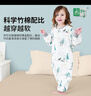 南极人婴儿童分腿睡袋春秋天竹棉前6后4纱布宝宝防踢被子睡衣90码 实拍图