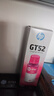 惠普（HP）GT52/53原装青色墨水 适用hp tank310/410/5810/5820/418/411/419/518/519打印机 实拍图