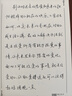 六品堂 自由手写体字帖成人行楷行草速成男女生钢笔练字帖临摹硬笔书法练字贴  实拍图