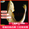 味尔佳 宁德厚切三去大黄鱼500g 对半切 免杀即烹 宁德黄花鱼 生鲜鱼类 实拍图