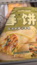 小黄象【69元任选4件】黄油手抓饼鸡蛋灌饼葱油饼鸡排坚果馒头鸡翅根 春饼200g（8片） 实拍图
