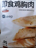 Keep 低脂即食鸡胸肉80g/袋*6包 奥尔良味 健身食品代餐轻食 健身零食 实拍图