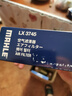 马勒空气滤芯滤清器空气滤空滤LX3745(科帕奇/欧宝安德拉 2.4/3.2 实拍图