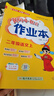 2025年秋季黄冈小状元作业本二年级语文上人教版 小学2年级同步作业类单元试卷辅导练习册 同步训练 实拍图