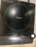 美的（Midea）电磁炉带锅套装可选单锅/双锅大火力家用大功率电磁灶电火锅一体可选可煮小米粥 【分体面板】2200W加大功率 实拍图