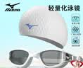美津浓（MIZUNO）泳镜男女士成人大框防水防雾近视眼镜加大不勒水滴帽套装备50墨白 实拍图