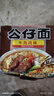 公仔香港公仔面袋装方便面20包麻油鸡蓉海鲜味泡面速食整箱港版即食面 [5袋]牛肉味*5 实拍图