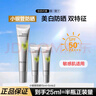 珀莱雅防晒霜盾护防晒液防水防汗户外高倍SPF50+ PA++++清爽隔离学生礼 盾护防晒15ml 实拍图