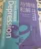 【正版包邮】 与情绪和解 治愈心理创伤的AEDP疗法 希拉里·雅各布·亨德 著 王斐 译 中国人民大学出版社 新华书店旗舰店大众心理学图书书籍 实拍图