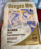 德佑 婴儿一次性隔尿垫30片45*60cm护理垫吸水不反渗建议11kg以内宝宝 实拍图