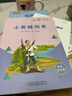 小英雄雨来（彩插版）快乐读书吧六年级上册推荐阅读 实拍图