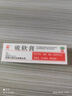 川石 硫软膏10%*20g 硫磺软膏疥疮乳膏脂溢性皮炎面部头癣慢性湿疹阴虱螨虫叮咬氧化锌硫软膏皮肤用药 实拍图