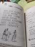 小学生小对韵100课（上下册）古诗启蒙笠翁对韵新课标必读课标同步暑期预习亲子共读 实拍图