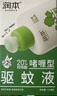 润本（RUNBEN）20%羟哌酯驱蚊啫喱驱蚊液100ml户外垂钓露营驱蚊乳 实拍图