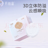 十月结晶防溢乳垫哺乳期超薄3D立体透气产妇一次性防漏奶贴300片 实拍图
