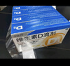 星鲨维生素d3滴剂（胶囊型）30粒 d3婴儿婴幼儿儿童维生素D促钙吸收长高新出生15天可吃非钙片 实拍图