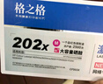 格之格m281fdw硒鼓适用惠普m254nw硒鼓 m254dw  m280nw m281fdn 202a硒鼓 cf500a红色带芯片大容量打印机墨盒 实拍图