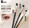 优家（UPLUS）小马毛专业眼部彩妆化妆刷套装3支 眼影刷鼻影刷高光刷 实拍图