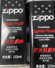 ZIPPO之宝 配件耗材 打火机煤油 小油套装 打火机油 小油*3 实拍图