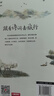图说天下·国家地理系列：跟着诗词去旅行【11-14岁】暑假作业 一升二暑假衔接 小升初暑假衔接 实拍图