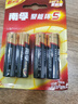 南孚5号电池4粒 五号碱性 聚能环5代 适用血压计/燃气表/遥控器/电子秤/计算器/玩具等（单件包邮） 实拍图