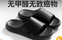 京东京造【3.5cm踩屎感】eva厚底拖鞋防臭休闲凉拖鞋 夜色黑 44-45 实拍图