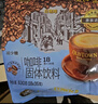 旧街场（OLDTOWN）速溶白咖啡微研磨减少糖三合一老街咖啡粉马来西亚进口25g*15杯 实拍图