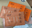 福茗源茶叶 金骏眉小种红茶正山祁门红茶盒装6泡18g2025新茶叶自己喝 实拍图