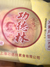 功德林苏式月饼豆沙五仁80g多口味传统老式净素糕点上海特产中华老字号 桃仁黑麻80g 苏式月饼 实拍图