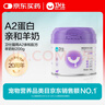 卫仕猫用A2亲和配方羊奶粉200g 猫咪羊奶粉幼猫哺乳期速补营养品 实拍图
