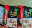 海底捞火锅底料 云南山珍菌菇火锅汤料135g 0添加  煲汤涮菜料 一料多用 实拍图
