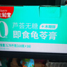 生和堂 无糖芦荟龟苓膏 110g*16杯礼盒 低卡龟苓膏 无糖零食 解馋 实拍图