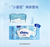 舒洁（Kleenex）羊驼湿厕纸80抽*10包 (800抽)清洁湿纸巾私处清洁EDI纯水 实拍图