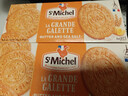 圣米希尔（St Michel）饼干海盐黄油150g法国百年品牌小包装健康早餐下午茶追剧小零食 实拍图