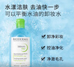 贝德玛（BIODERMA）【情人节礼物】 卸妆水绿水净妍洁肤液 温和净卸去油500ml油痘肌 实拍图